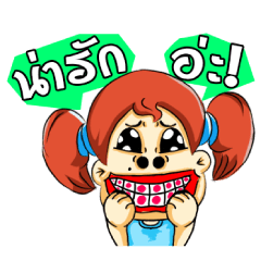 Cha-em: Naughty Girl