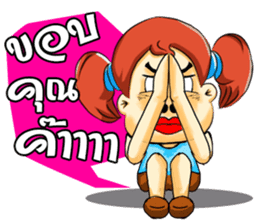 Cha-em: Naughty Girl sticker #7217923