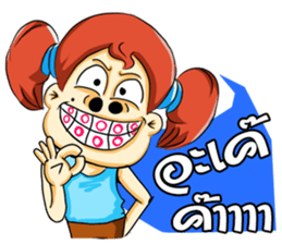 Cha-em: Naughty Girl sticker #7217925