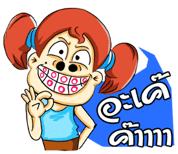 Cha-em: Naughty Girl sticker #7217925