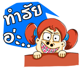Cha-em: Naughty Girl sticker #7217935