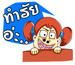 Cha-em: Naughty Girl sticker #7217935