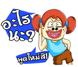 Cha-em: Naughty Girl sticker #7217938