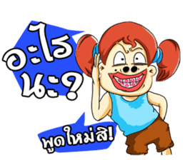 Cha-em: Naughty Girl sticker #7217938