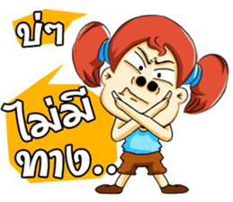 Cha-em: Naughty Girl sticker #7217941