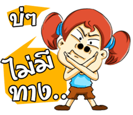 Cha-em: Naughty Girl sticker #7217941