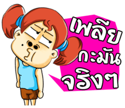 Cha-em: Naughty Girl sticker #7217942