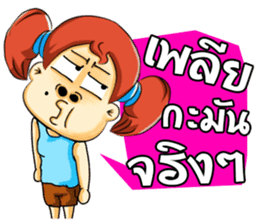 Cha-em: Naughty Girl sticker #7217942