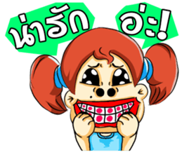 Cha-em: Naughty Girl sticker #7217953