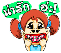 Cha-em: Naughty Girl sticker #7217953