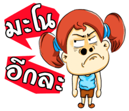 Cha-em: Naughty Girl sticker #7217957