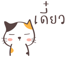 Little meow cat 2 sticker #7218010