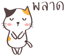 Little meow cat 2 sticker #7218034