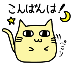 nico cat sticker #7218163