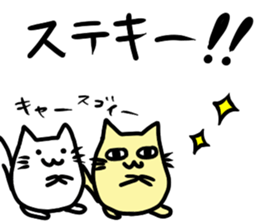 nico cat sticker #7218184