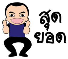 playful man sticker #7219312