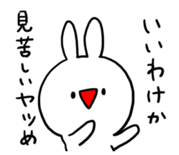 Serious look Invective Rabbit sticker #7219398