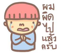 Mushroom boy (Thai) sticker #7219728