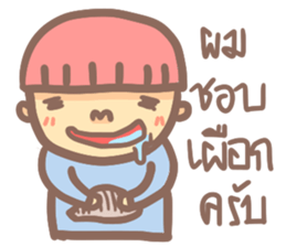 Mushroom boy (Thai) sticker #7219733