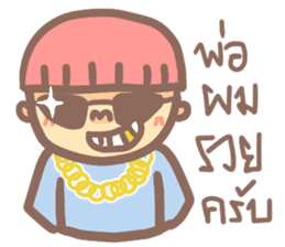Mushroom boy (Thai) sticker #7219734