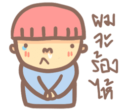 Mushroom boy (Thai) sticker #7219750