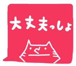 Cat to use the words that are popular sticker #7220048