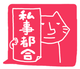 Cat to use the words that are popular sticker #7220050