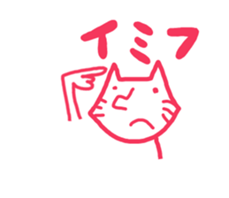 Cat to use the words that are popular sticker #7220060