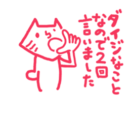 Cat to use the words that are popular sticker #7220062