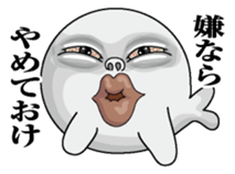 Azarashioyaji sticker #7220563