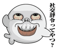 Azarashioyaji sticker #7220569