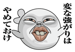 Azarashioyaji sticker #7220581