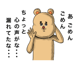 Marr of the bear sticker #7221213