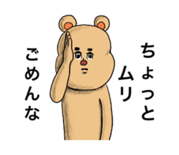 Marr of the bear sticker #7221216