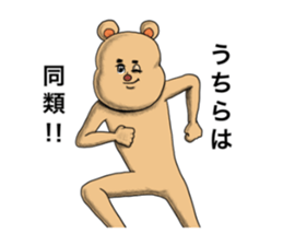 Marr of the bear sticker #7221222