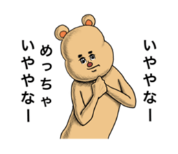 Marr of the bear sticker #7221225