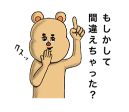 Marr of the bear sticker #7221226