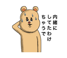 Marr of the bear sticker #7221233