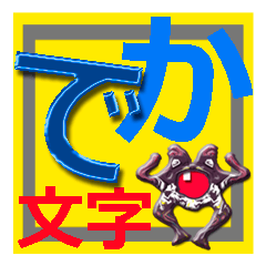 twinkle monster7 BIG