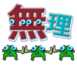 twinkle monster7 BIG sticker #7223405