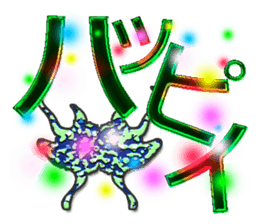 twinkle monster7 BIG sticker #7223428