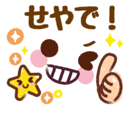 Emoticons and messages Kansai dialect sticker #7223767