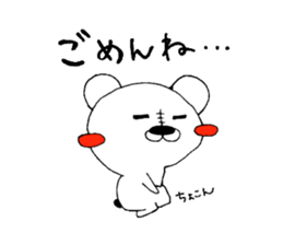 popilar among polar bear sticker #7224687