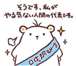 Unmotivated Bear sticker #7225252