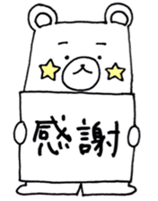 japanese white bear sticker #7225501