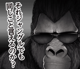 Gorilla boyfriend sticker #7226741