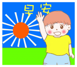 Healing boy sticker #7227496