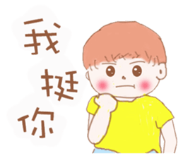 Healing boy sticker #7227502