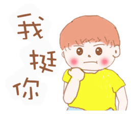 Healing boy sticker #7227502