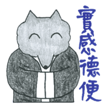 Lawyer Wolfie & Friends - Lawyer at Work sticker #7228128